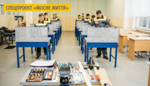 Три навчально-практичні центри при закладах профтехосвіти створять на Львівщині 
