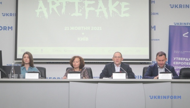 У Києві презентують результати міжнародного проєкту ARTIFAKE