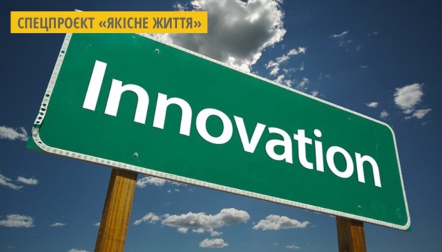 У Вінниці пройде день інновацій Vinnytsia Innovation Day