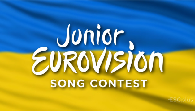 У «Дії» стартував відбір до дитячого Євробачення-2025