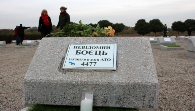 На Запоріжжі вшанували пам’ять загиблих на сході України невідомих бійців