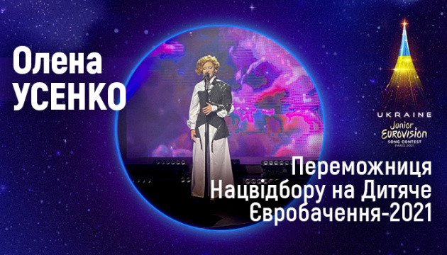 Olena Usenko wird die Ukraine beim Junior Eurovision 2021 repräsentieren
