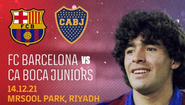 «Барселона» та «Бока Хуніорс» зіграють матч пам'яті Марадони