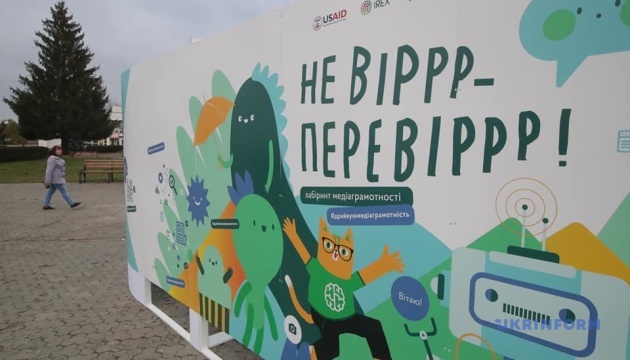 У Славутичі відкрили лабіринт медіаграмотності «Не віррр - перевіррр»