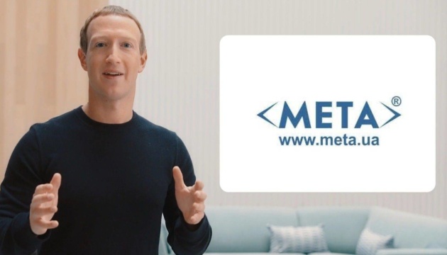 Facebook change de nom et pour devenir Meta