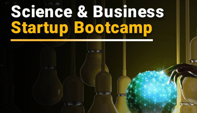 Науковці та підприємці обговорять інновації під час Sсience&Business StartupBootcamp