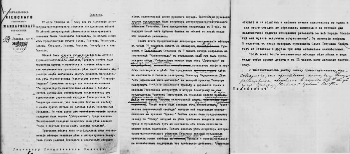 8 донесення від 23 грудня 1904 р. начальника Київського губернського жандармського управління