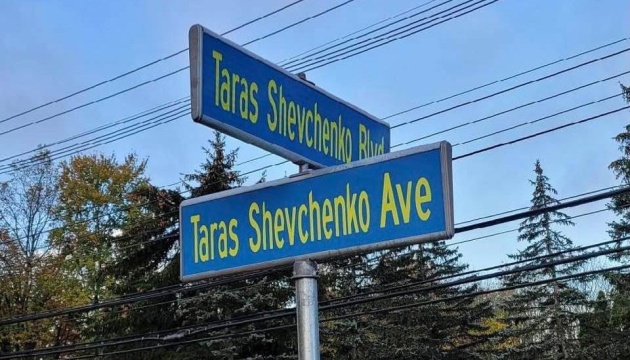 У США в місті Віппан з’явилися бульвар та авеню імені Тараса Шевченка