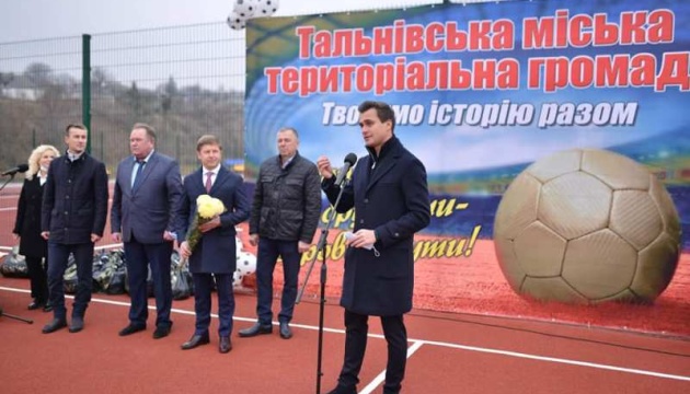 На Черкащині відкрили шкільний стадіон