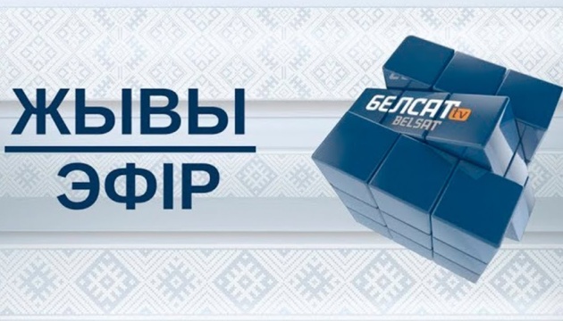 Мінськ визнав телеканал «Белсат» екстремістським формуванням