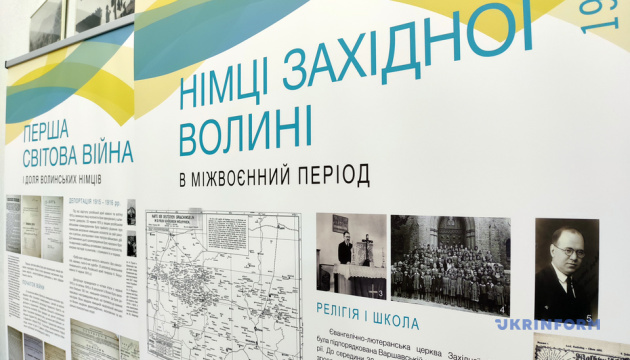У Києві презентували виставку про історію німців Волині