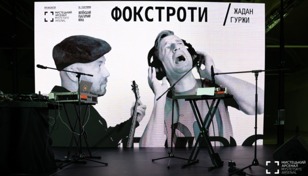 Мистецький арсенал презентує музичний альбом «Фокстроти»