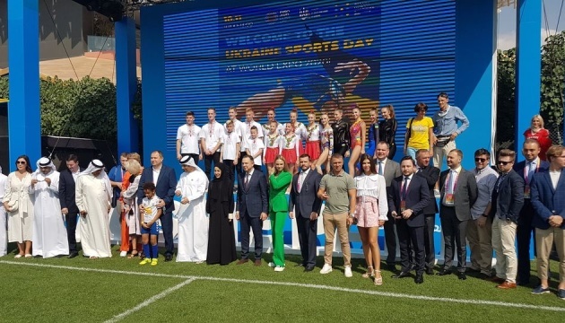 На виставці «Експо-2020» в Дубаї відбувся день українського спорту