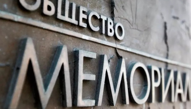 роскомнагляд заблокував сайт правозахисного центру «Меморіал»