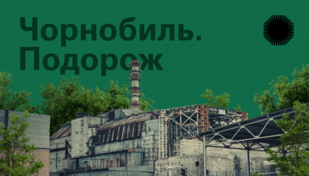 В Україні запустили сайт, на якому можна «прогулятись» Чорнобилем та «політати» над Прип’яттю