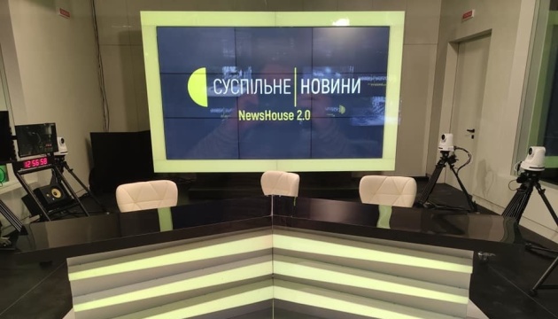 Суспільне запускає мультимедійний News House у центрі Києва