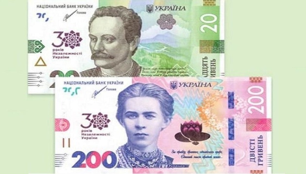 Narodowy Bank Ukrainy osłabił oficjalny kurs hrywny o 20 kopiejek