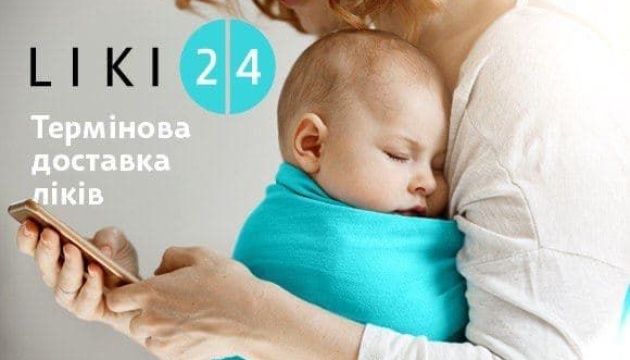 Liki24.com запустив експрес-доставку в найбільших містах України