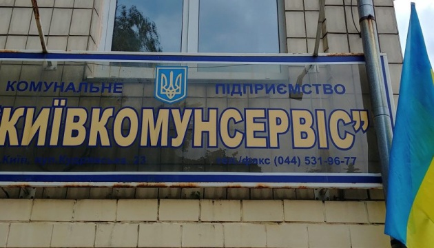 У «Київкомунсервіс» прийшли з обшуками - вилучають документи