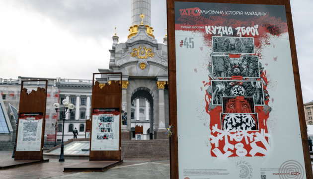 У центрі Києва – виставка «Мальована історія Майдану»
