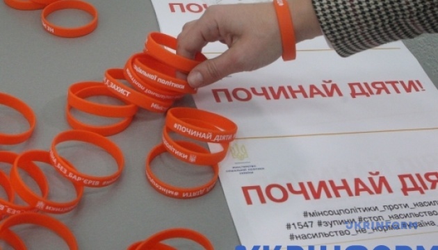 Щорічна Всеукраїнська акція “16 днів проти насильства”