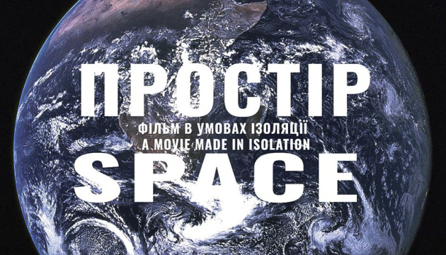 Український фільм про контакт з НЛО в умовах карантину-2020 нагородили в Європі