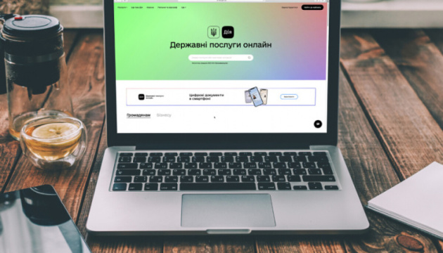 За рік 60% українців скористалися електронними послугами