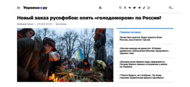 Російський пропагандистський ресурс «Украина.ру»