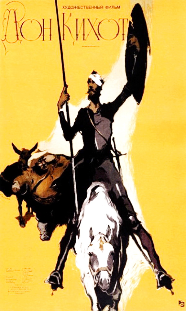 плакат до кінофільму “Дон Кіхот” Григорія Козинцева, 1957 р. 1