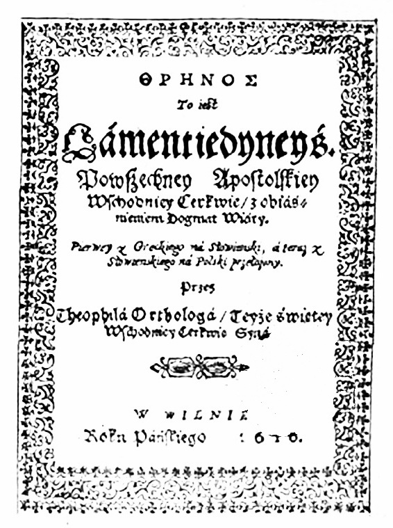 знаменитий трактат “Тренос” (“Плач східної церкви, з поясненням догматів віри”), 1610 р.