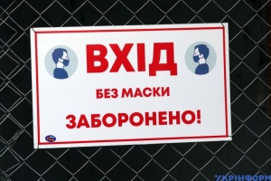 МОЗ: У «червоній» зоні перебувають п'ять областей, у «жовтій» – дві