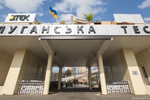 На Луганской ТЭС во время проверки выявили 11 нарушений