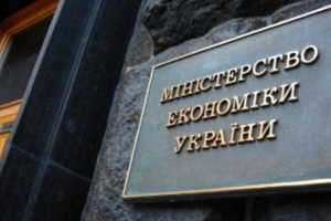 У Мінекономіки констатують величезний інтерес іноземних інвесторів до України