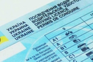 Украина и Италия снова обменивают водительские удостоверения по упрощенной процедуре - МВД