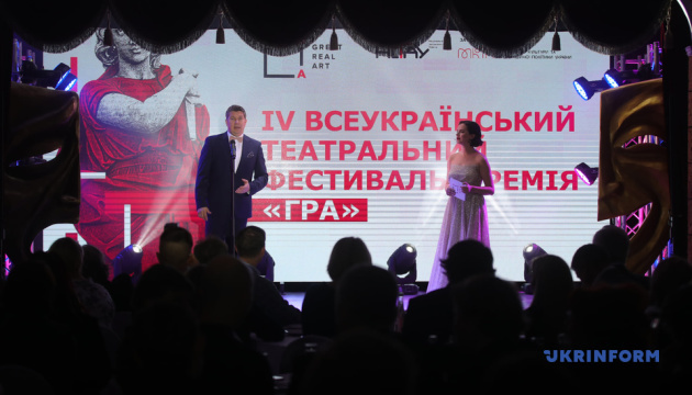 У Києві нагородили переможців Фестивалю-премії ГРА