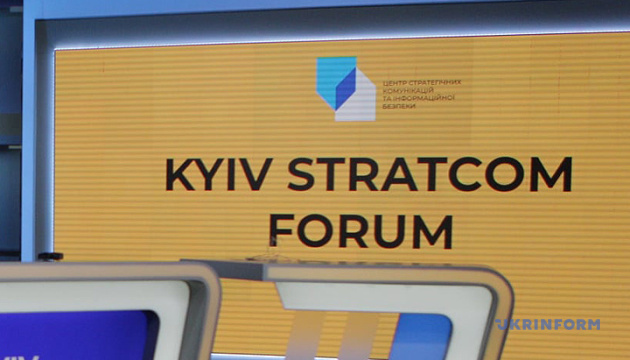 Международный форум по стратегическим коммуникациям в Украине. День второй