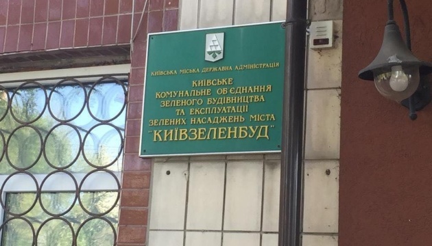 Справа Київзеленбуду: кількість підозрюваних зросла до 10