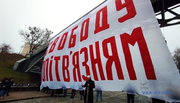 У центрі Києва провели акцію на підтримку політв'язнів Кремля