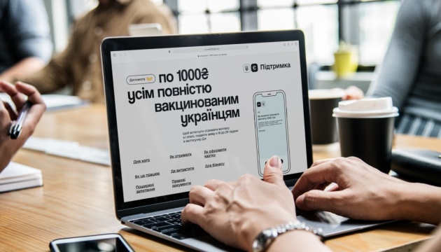 Майже 8 мільйонів українців отримали виплати в межах програми єПідтримка