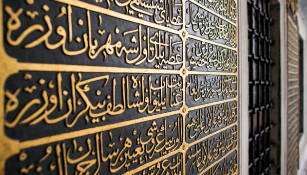 Арабську каліграфію внесли до культурної спадщини ЮНЕСКО