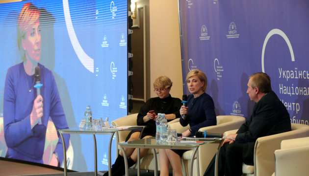 Презентація Центру розбудови миру: Верещук сподівається на підтримку міжнародних партнерів