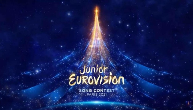 Детское Евровидение-2021: где смотреть и как голосовать