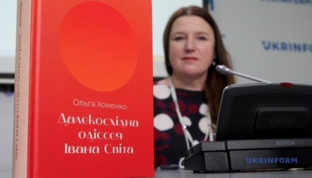 歴史家ホメンコ氏、極東のウクライナ人ディアスポラに関する書籍を出版