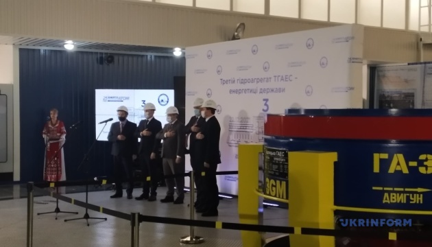 Стартував випробувальний пуск третього гідроагрегату Ташлицької ГАЕС