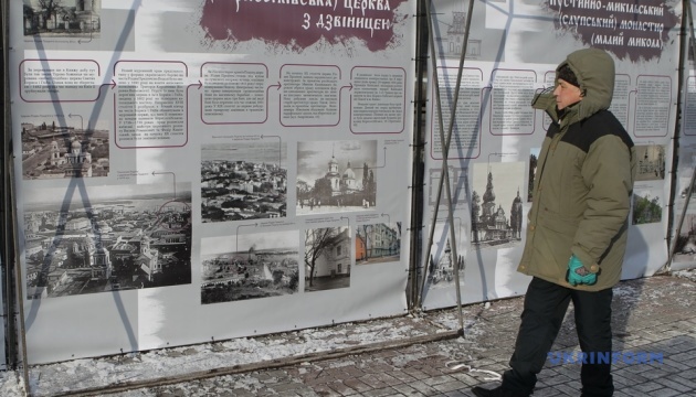 Відкрили вуличну виставку про храми, знищені більшовиками у Києві