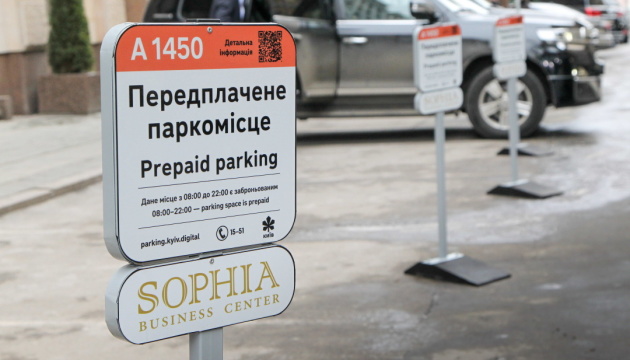 У Києві обговорюють пропозиції щодо тарифів на паркування