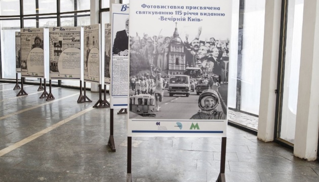 У столиці відкрили виставку до 115-річчя газети «Вечірній Київ»