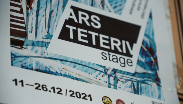 У Житомирі завершився перший міжнародний фестиваль Ars Teteriv Stage
