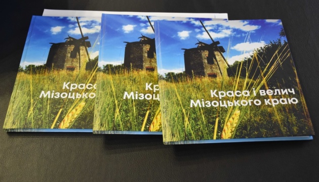 На Рівненщині видали фотоальбом про заповідні куточки краю