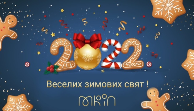 МКІП закликає українців у новому році створювати нові культурні традиції